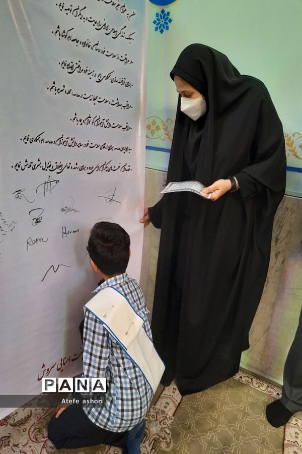 اختتامیه برنامه سفیران سلامت منطقه دو تهران