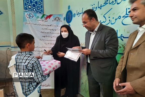 اختتامیه برنامه سفیران سلامت منطقه دو تهران