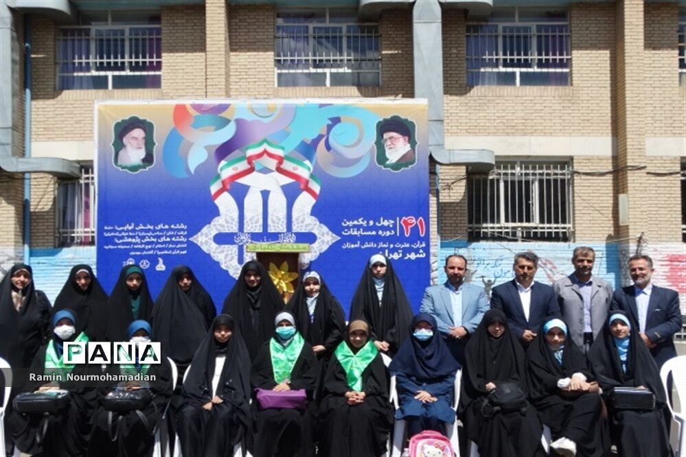 چهل و یکمین دوره مسابقات قرآن، عترت و نماز دانش‌آموزی شهر تهران