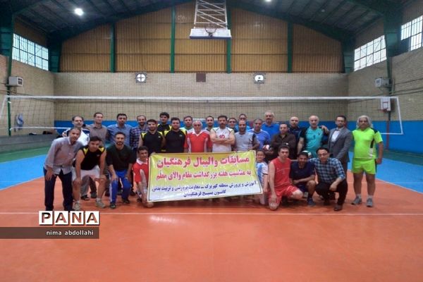 مسابقات والیبال فرهنگیان گرامیداشت هفته معلم