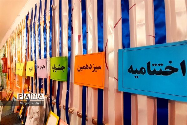 اختتامیه جشنواره جابربن حیان در آموزشگاه جنت ملارد