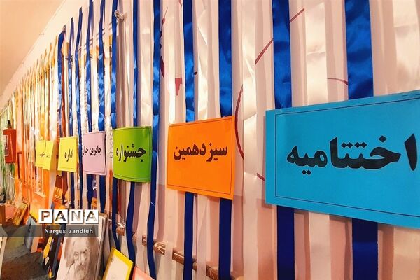 اختتامیه جشنواره جابربن حیان در آموزشگاه جنت ملارد
