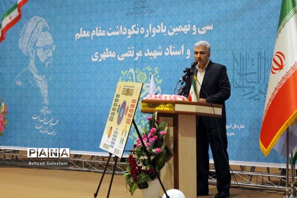 مراسم نکوداشت مقام معلم در آذربایجان غربی