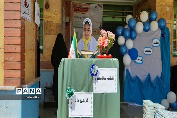 برگزاری مراسم نمادین هفته سلامت در مدرسه پروین اعتصامی شهرستان فیروزکوه