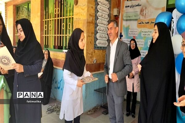 برگزاری مراسم نمادین هفته سلامت در مدرسه پروین اعتصامی شهرستان فیروزکوه