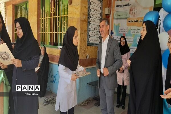 برگزاری مراسم نمادین هفته سلامت در مدرسه پروین اعتصامی شهرستان فیروزکوه