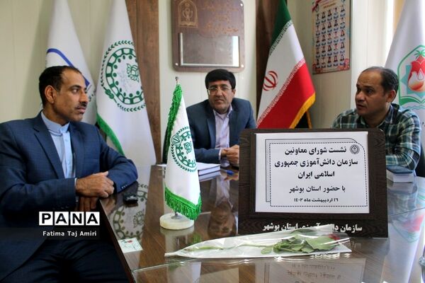 نشست شورای معاونین سازمان دانش‌آموزی جمهوری اسلامی ایران