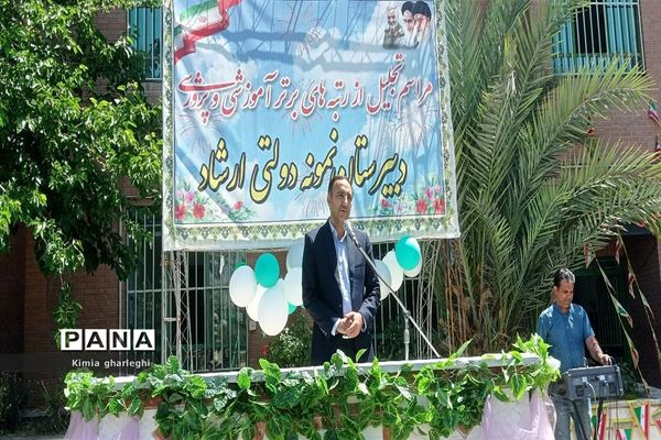 آیین تجلیل از برگزیدگان آموزشی و پرورشی دبیرستان نمونه دولتی ارشاد