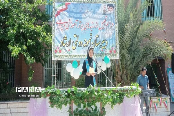 آیین تجلیل از برگزیدگان آموزشی و پرورشی دبیرستان نمونه دولتی ارشاد