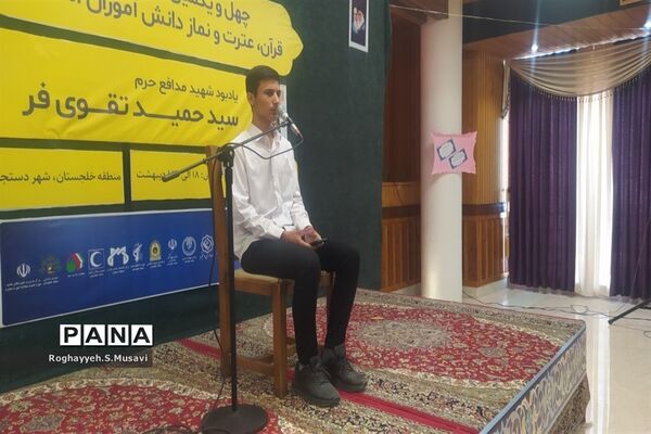 مراسم افتتاحیه مسابقات قرآن دانش‌آموزی استان قم