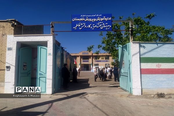 مراسم افتتاحیه مسابقات قرآن دانش‌آموزی استان قم