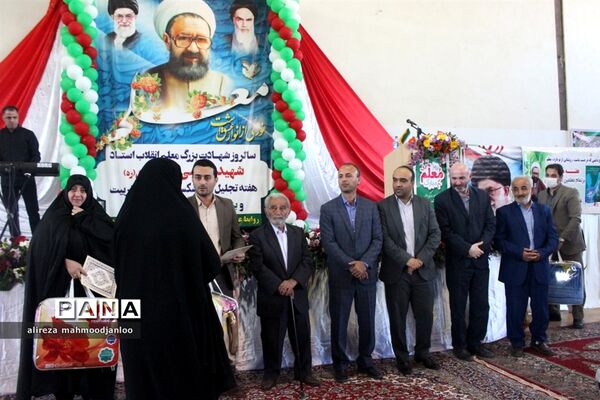 مراسم گرامیداشت مقام معلم در گلوگاه