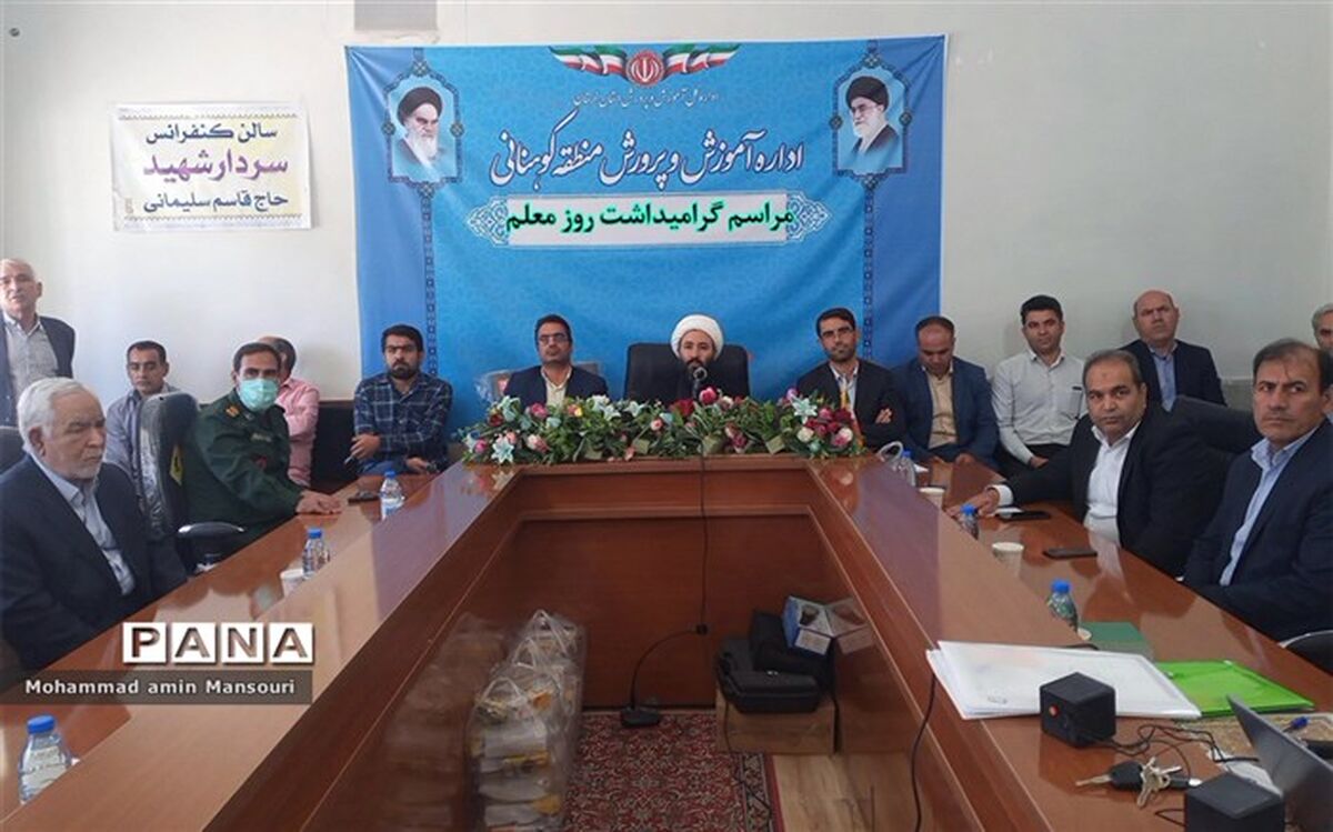برگزاری مراسم گرامیداشت روز معلم در کوهنانی لرستان/ فیلم