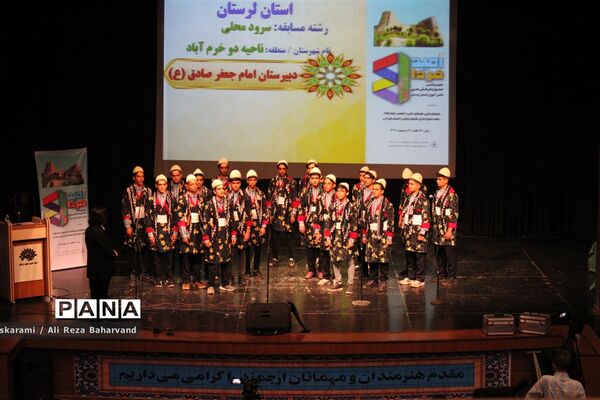 آیین افتتاحیه چهل و یکمین جشنواره دانش‌آموزی فرهنگی و هنری امید فردا( پسران)