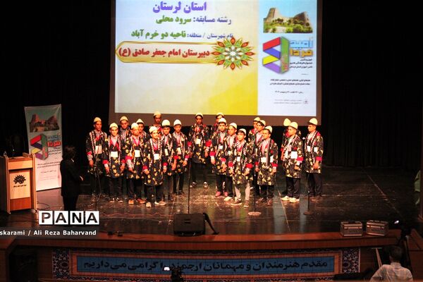 آیین افتتاحیه چهل و یکمین جشنواره دانش‌آموزی فرهنگی و هنری امید فردا( پسران)