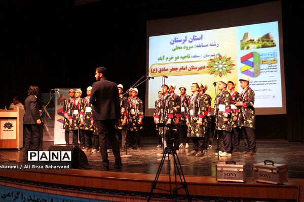 آیین افتتاحیه چهل و یکمین جشنواره دانش‌آموزی فرهنگی و هنری امید فردا( پسران)