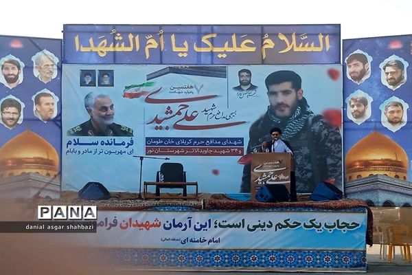 هفتمین سالگرد شهادت شهید علی جمشیدی در شهرستان نور
