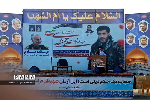 هفتمین سالگرد شهادت شهید علی جمشیدی در شهرستان نور
