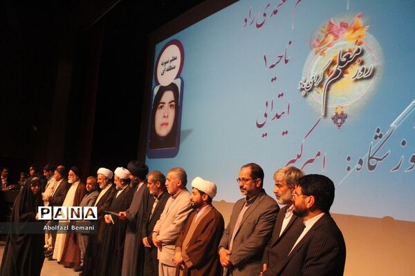 مراسم تقدیر از معلمان نمونه استانی و کشوری در قم