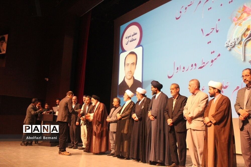 مراسم تقدیر از معلمان نمونه استانی و کشوری در قم