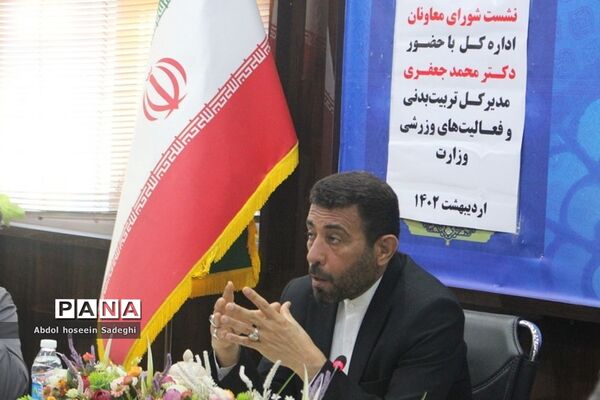 نشست شورای معاونان اداره کل آموزش و پرورش استان بوشهر