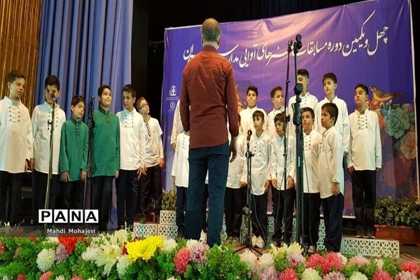 چهل و یکمین دوره جشنواره فرهنگی و هنری دانش‌آموزی شهر تهران