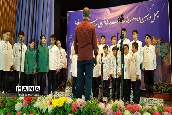 چهل و یکمین دوره جشنواره فرهنگی و هنری دانش‌آموزی شهر تهران