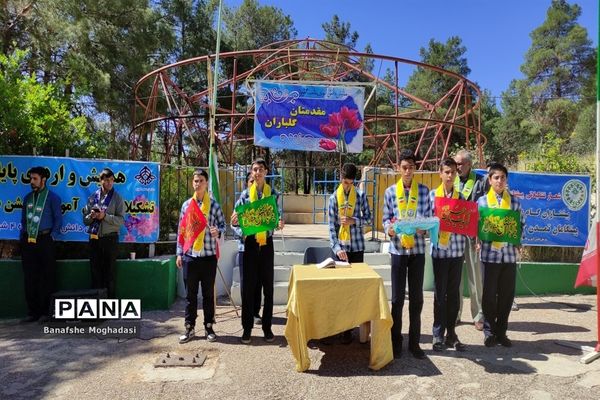 اردوی یک روزه دانش‌آموزان پسر پیشتاز ناحیه چهار