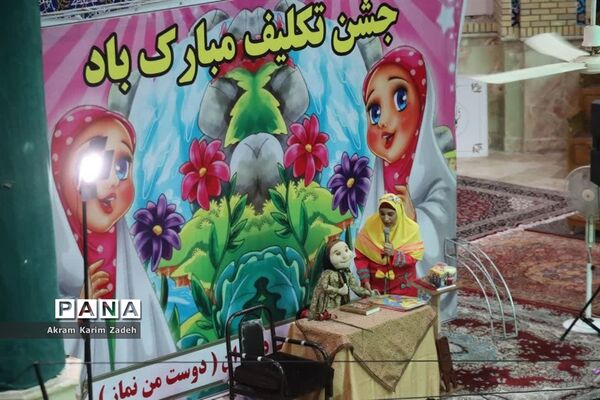 جشن تکلیف دانش‌آموزان پایه سوم مدارس شهرک واوان در اسلامشهر