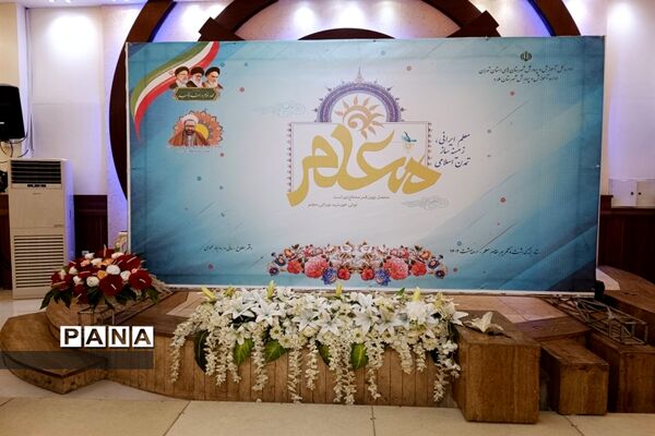 آیین تجلیل از معلمان نمونه شهرستان ملارد