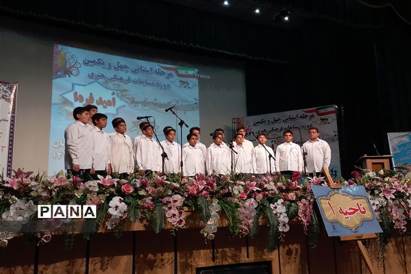 مسابقات فرهنگی هنری امید فردا در اصفهان