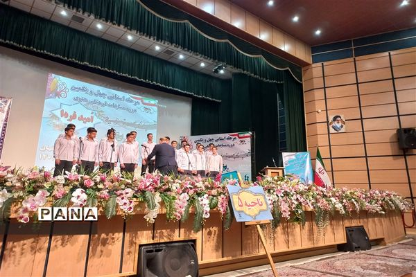 مسابقات فرهنگی هنری امید فردا در اصفهان