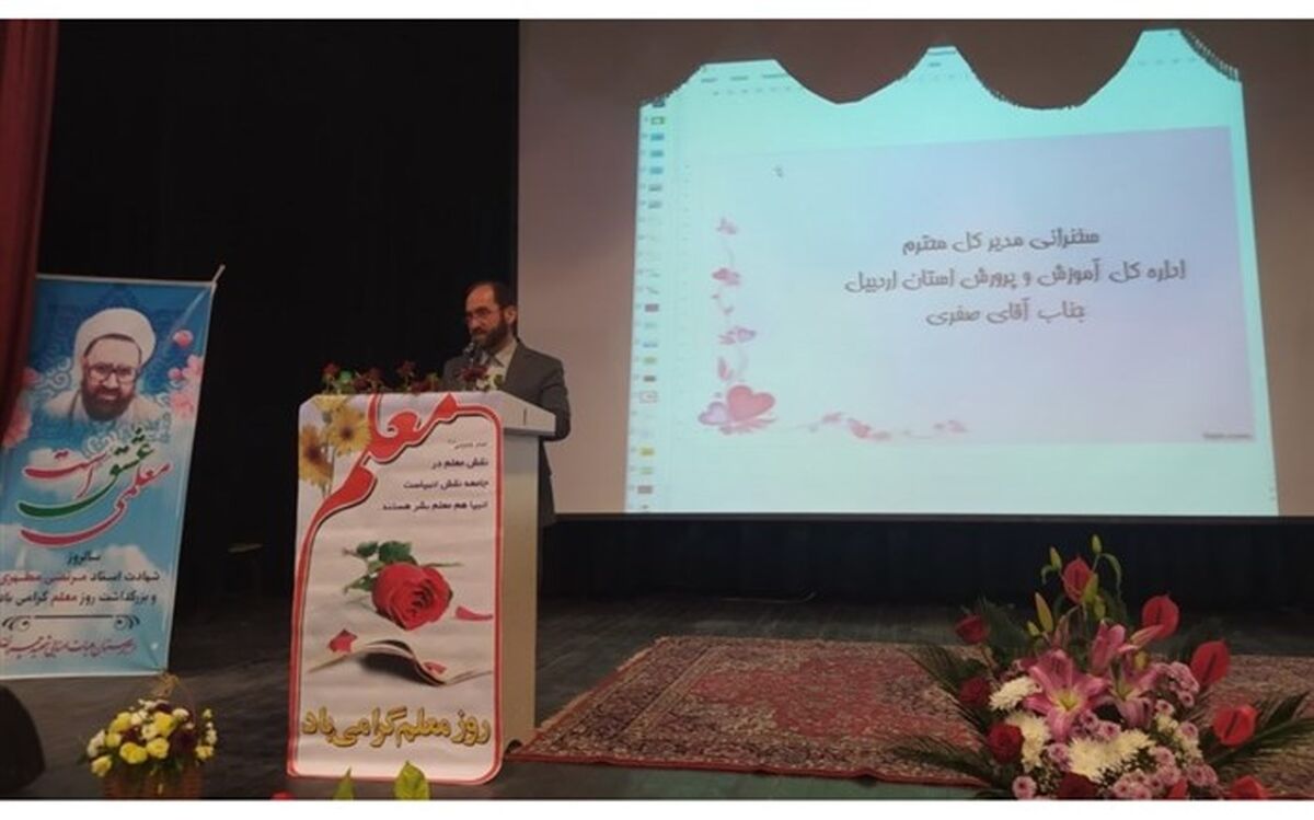 هفته معلم فرصتی مناسب برای رونمایی از دستوردهای آموزش و پرورش  است