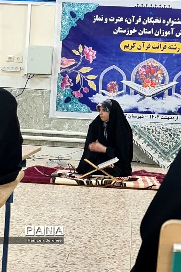 کسب ۱۵ رتبه برتر در جشنواره مسابقات نخبگان قرآن، عترت و نماز استان خوزستان
