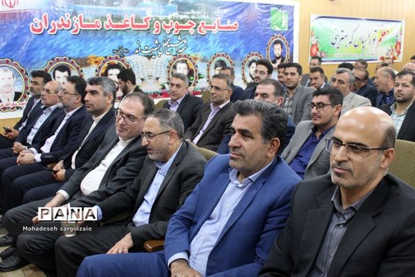 آیین گرامیداشت مقام معلم ساری