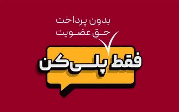 فعالیت نخستین پلت فرم بازی،فیلم و سریال ،ورزش و موسیقى