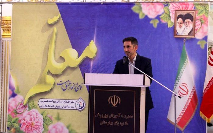 ایثار و از خودگذشتگی، از صفات برتر معلمان در جامعه است