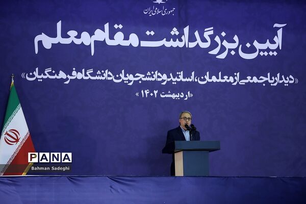 آیین بزرگداشت مقام معلم با حضور رئیس جمهوری