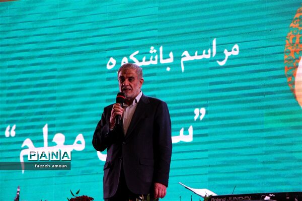برگزاری مراسم سپاس معلم در یزد