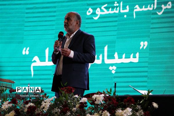 برگزاری مراسم سپاس معلم در یزد