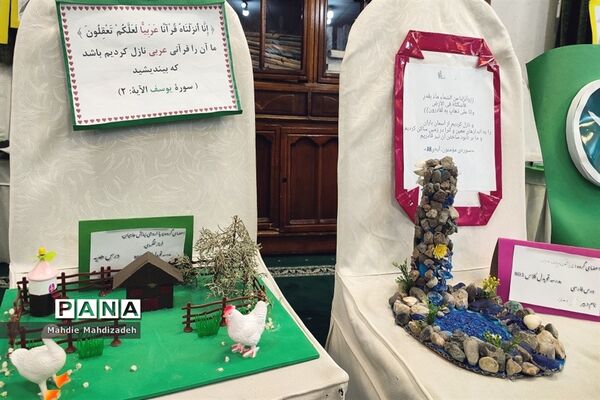 نمایشگاه دست‌سازه‌های مرتبط با قرآن در دبیرستان شهید قویدل