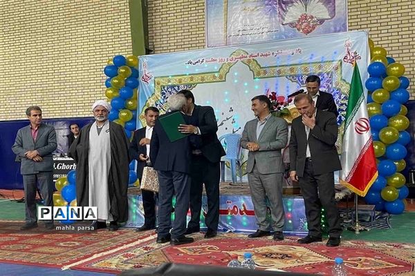 برگزاری جشن بزرگداشت هفته مقام معلم در شهرستان مانه و سملقان