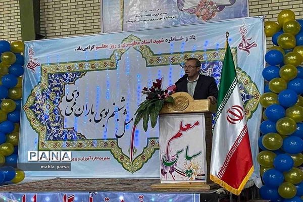 برگزاری جشن بزرگداشت هفته مقام معلم در شهرستان مانه و سملقان