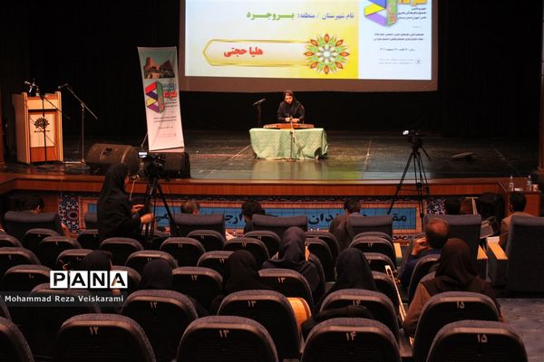 آیین افتتاحیه چهل و یکمین جشنواره دانش‌آموزی فرهنگی و هنری امید فردا (دختران)