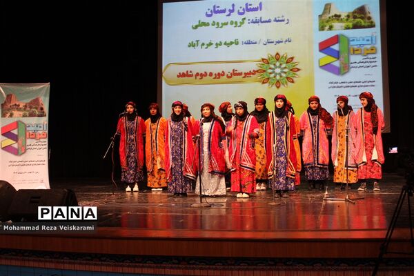 آیین افتتاحیه چهل و یکمین جشنواره دانش‌آموزی فرهنگی و هنری امید فردا (دختران)