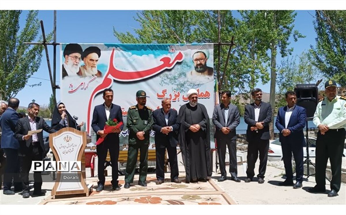 برگزاری همایش فرهنگیان بن/فیلم