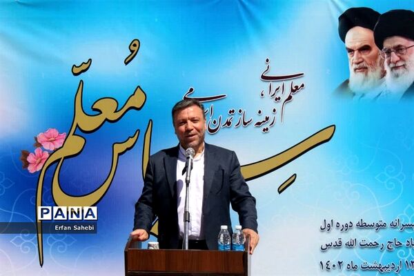 آیین استانی زنگ سپاس معلم در سمنان