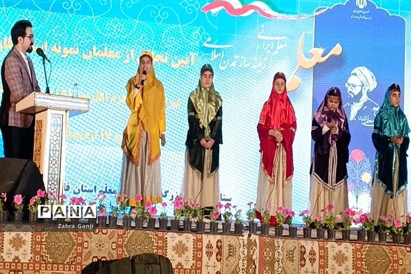 آیین تجلیل از معلمان نمونه استان فارس