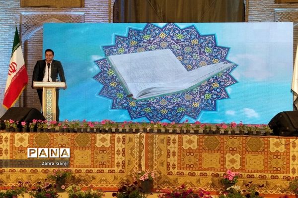 آیین تجلیل از معلمان نمونه استان فارس