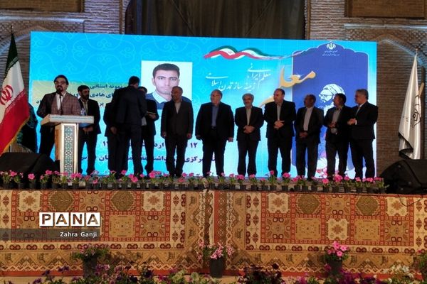 آیین تجلیل از معلمان نمونه استان فارس